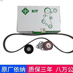 别克凯越1.6正时皮带三件套装雪佛兰乐风正时皮带发电机皮带水泵