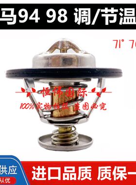 挖掘机收割机装载机洋马4TNV94/98 4D84/884TNE94/98发动机节温器