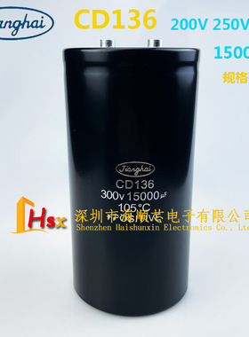 全新江海 300V15000UF 250V18000UF 22000UF 200V33000UF电解电容