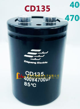 智光Zhiguang Eiectric  CD135 400V4700UF 450V5600UF电解电容器