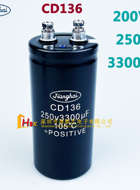 全新江海CD136 200V3300UF 250V3300UF 2200UF 4700UF 电解电容器