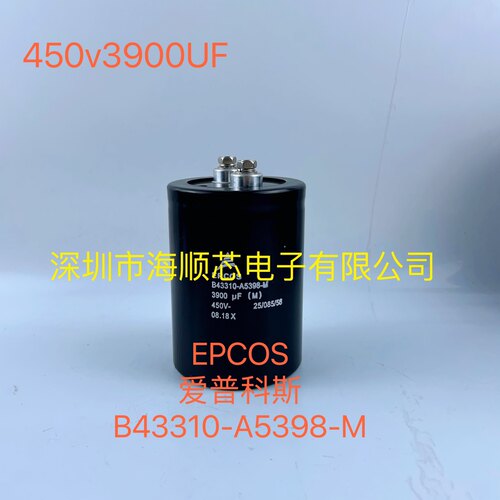 全新进口EPCOS爱普科斯B43310-A5398-M 450V3900UF变频器电解电容