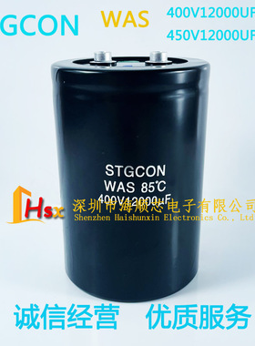 全新原装STGCON铃木 400v12000uf高压变频器电解电容 450V12000UF