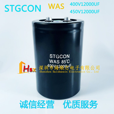 STGCON电容器400V12000UF现货