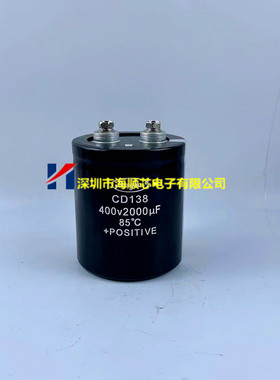 全新原装400V2000UF江海CD138 450V2000UF变频滤波固定电解电容器