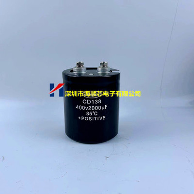 江海全新原装400v2200uf