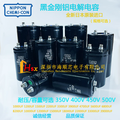 黑金刚全新电容器400v4700uf