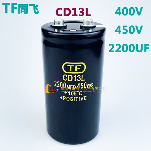 同飞TF电容450VDC2200MFD3300UF