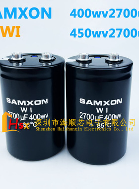 全新三信 SAMXON WI 400WV2700UF 450V2700UF 变频器铝电解电容器