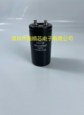 全新原装江海CD136 160v33000UF 22000uf 焊机滤波切割机电解电容