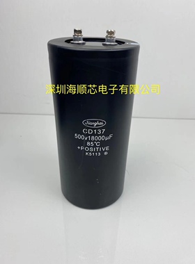 全新原装CD137江海 500V18000UF 变频器专用螺丝脚铝大电解电容器