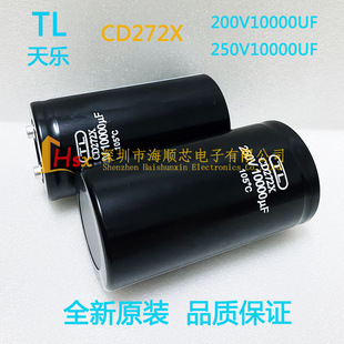 全新原装TL CD272X 250V10000UF音频变频器铝电容 200V 300V 400v
