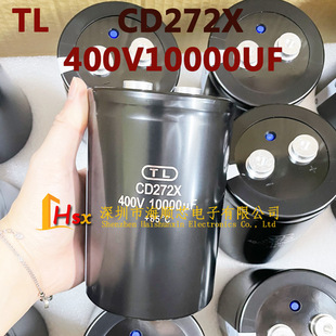 全新天乐TL CD272X 400V10000UF 变频器铝电解电容400V4700UF现货