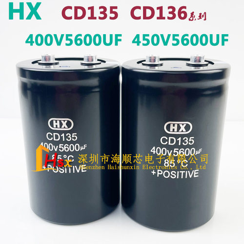 HX电容400V5600UF450V47006800