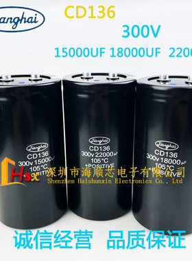 CD136江海 300V22000UF 300V18000UF大容量变频器电容300v15000uf