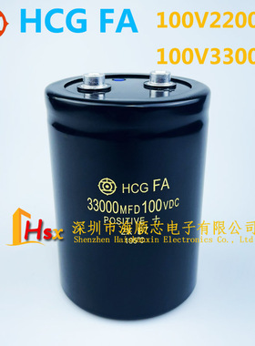 全新日立 33000MFD100VDC 100V22000UF 低压大容量功放电解电容器