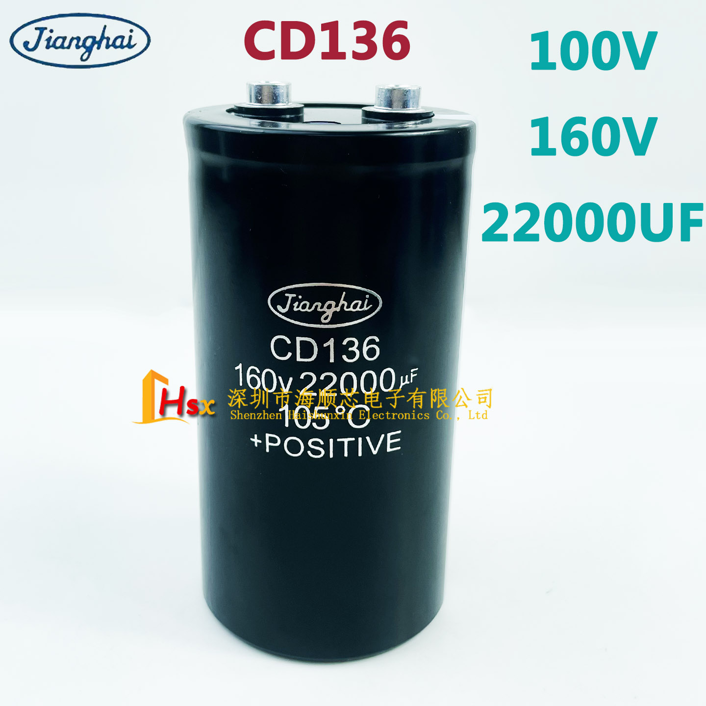 江海电容160V22000UF15000100V