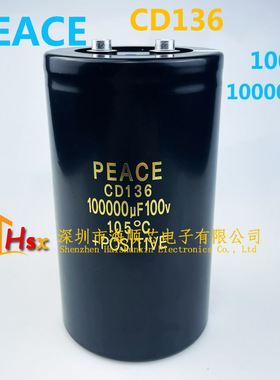 全新原装PEACE CD136 100V100000UF 100V50000UF电解电容现货 80V