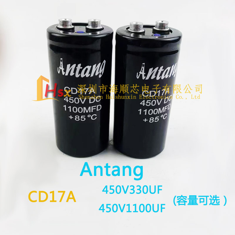 Antang全新电容器450v1100uf