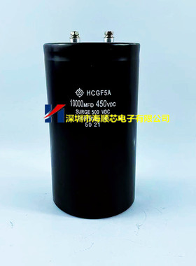 10000MFD450VDC全新原装日立 400V10000UF高压变频器固定铝电容器