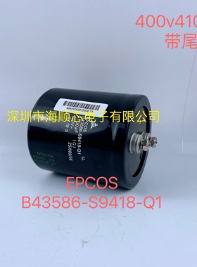 全新原装EPCOS爱普科斯B43586-S9418-Q1  400V4100UF变频电解电容