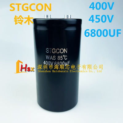 STGCON铃木400V6800UF3300UF电容
