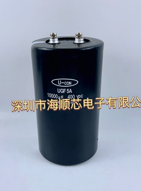 全新金元U-con UGF5A400V10000UF 12000UF铝电解电容器450V8200UF