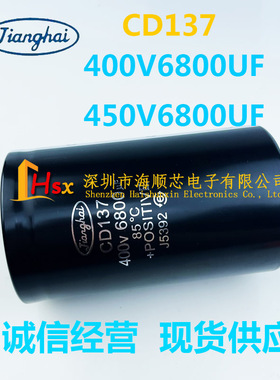 全新原装江海CD137 400V6800UF 450v6800uf 电梯变频器电解电容器