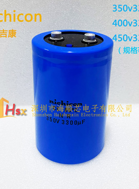 全新nichicon尼吉康 350V3300UF变频器铝电解电容400v3300uf 450v