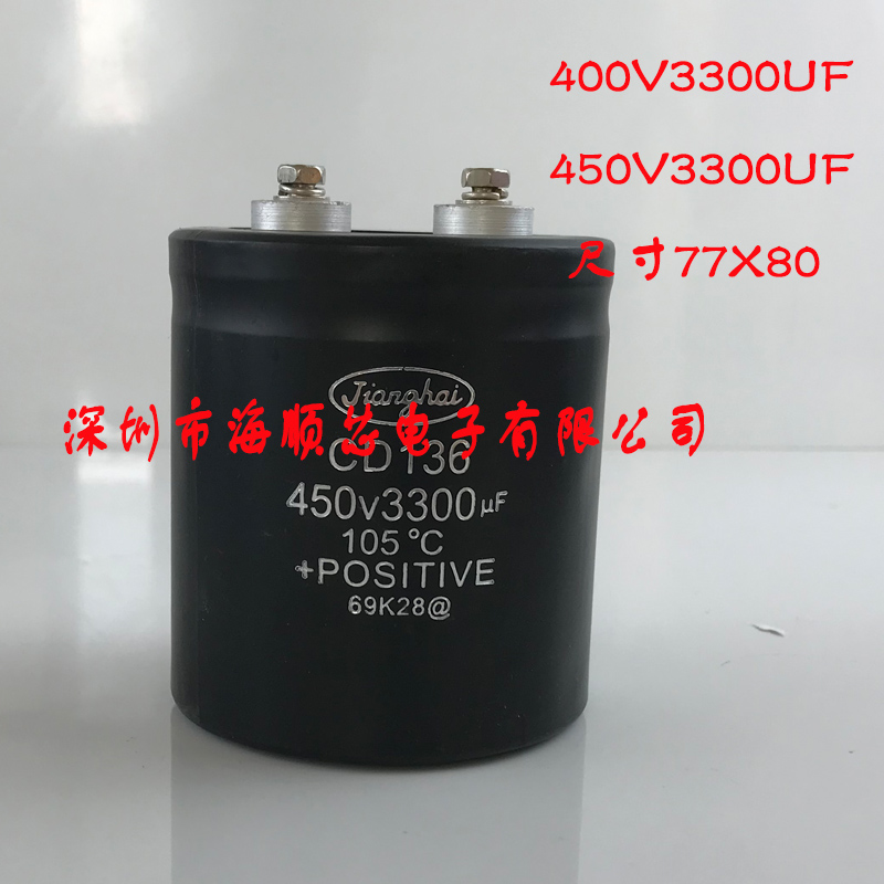 400V3300UF全新原装江海CD136 450V3300UF电梯电解电容 体积77X80