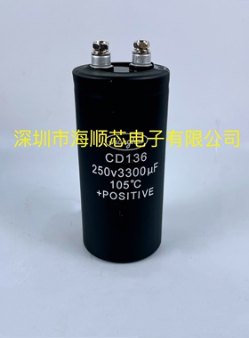 全新原装CD136江海 250V3300UF 250V4700UF 250V2200UF变频电容器