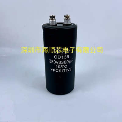 全新原装CD136江海 250V3300UF 250V4700UF 250V2200UF变频电容器