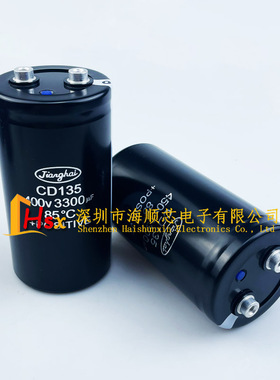 江海CD135 400V3300UF 2200UF电梯变频器电容器 450V3300UF CD136