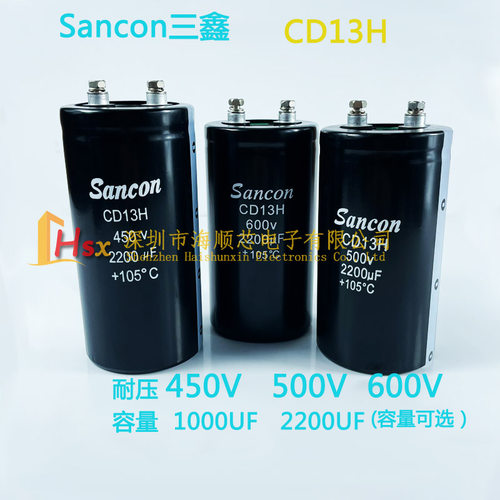 Sancon全新电容器450v2200uf