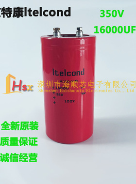 全新350V16000UF 原装ltelcond艾特康AYX-HR 16000UF350Vdc铝电容