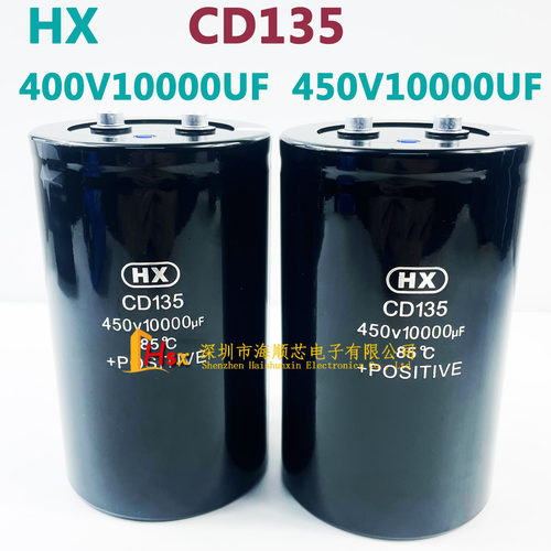 HX电容450V10000UF400V4700UF