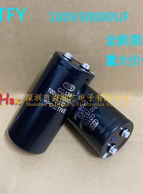 全新原装TFY CD136 100V50000UF变频器铝电解电容器100v 现货供应