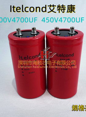 全新意大利艾特康ltelcond AYX-HR 400V4700UF铝电容450Vdc4700UF