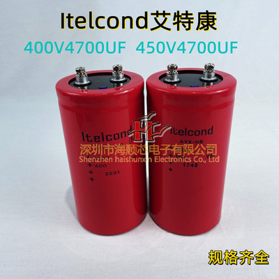 Itelcond全新电容器400Vdc4700UF