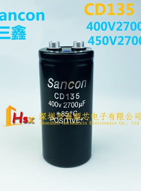 全新三鑫 Sancon CD135 400V2700UF 变频器电解电容器 450v2700uf
