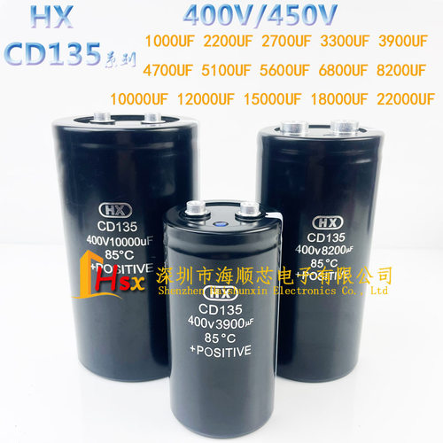 HX电容CD135400V10000UF3900UF