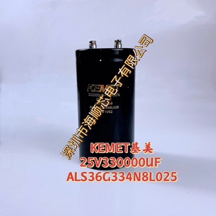 全新进口KEMET基美25V330000UF大容量储能变频器专用铝电解电容器