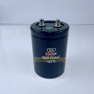 全新TL天乐400V4700UF CD272X滤波音频通用铝电解电容450V4700UF