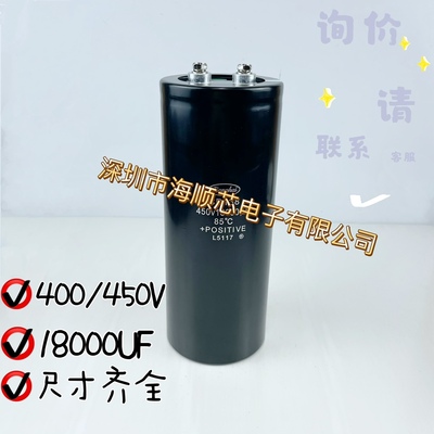 CD138江海450V18000UF 400V18000UF长寿命变频器专用铝电容器500V