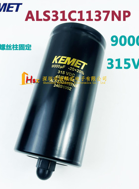 全新基美KEMET 315V9000UF ALS31C1137NP 315VDC9000UF电解电容器