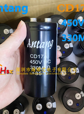 全新安田Antang CD17A 450V330UF 450VDC1100MFD电焊机电解电容器