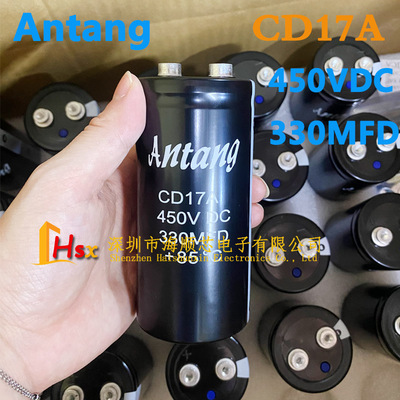 Antang电容CD17A450V330UF1100UF