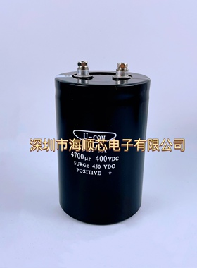 全新原装金元U-CON UGF5A 400V4700UF电梯变频器螺丝脚电解电容器