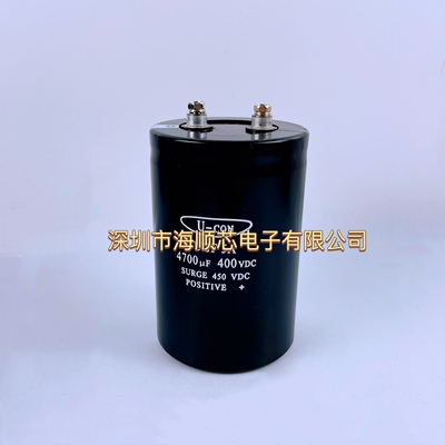 全新原装金元U-CON UGF5A 400V4700UF电梯变频器螺丝脚电解电容器