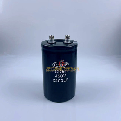 PEACE CD91全新原装450V2200UF 450V470UF 350V8200UF电解电容器